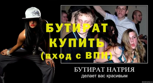 бутират Алзамай