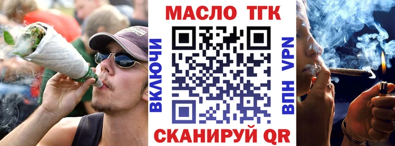 Дистиллят ТГК концентрат  дарнет шоп  Шахты 